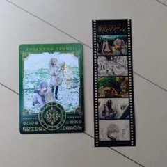 葬送のフリーレン　特典