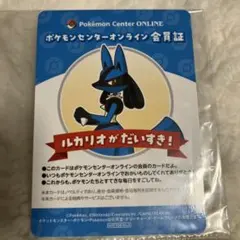 ポケモンセンターオンライン ミニゲームB賞 会員証風カード