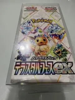 2026年最新】テラスタルフェス box 未開封の人気アイテム - メルカリ