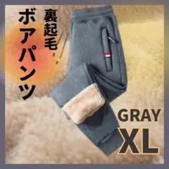 極暖 ジョガーパンツ XL 裏起毛 ズボン 防寒 ボア 伸縮撥水 暖パン グレー