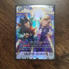 フュージョンワールド 人造人間18号 FB01-014 UCパラレル - メルカリ