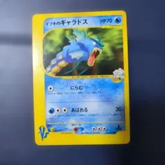 イブキのギャラドス ● ポケモンカード★VS 048/141 イブキのギャラドス ○ ポケモンカード☆VS 048/141 - メルカリ