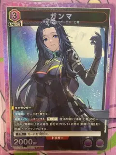 UNION ARENA 陰の実力者になりたくて！ ガンマ SR - メルカリ
