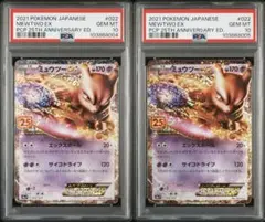 PSA10連番】ミュウツーEX 027/059 & 025/059 2枚セット - メルカリ