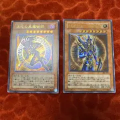 混沌の黒魔術師 & カオス・ソルジャーレリーフセット