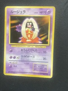 2026年最新】ポケモンカード 旧裏 ルージュラの人気アイテム - メルカリ