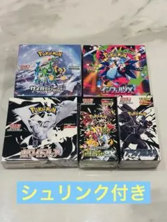 ポケモンカード シュリンク付きBOX まとめ売り