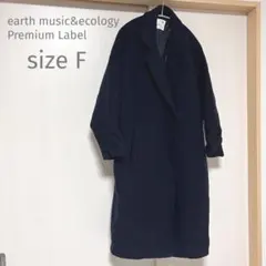 earth music&ecology Premium Label ロングコート