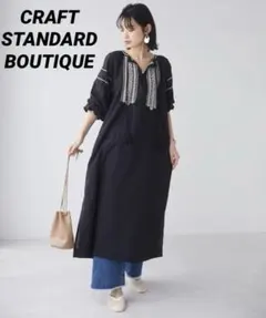CRAFT STANDARD BOUTIQUE 刺繍入りワンピース　黒　Fサイズ