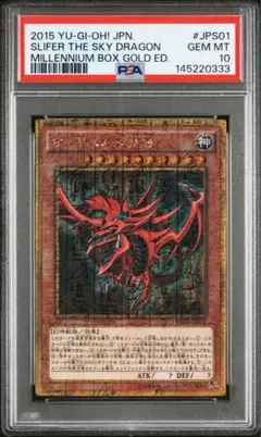 2026年最新】オシリスの天空竜 psa10の人気アイテム - メルカリ