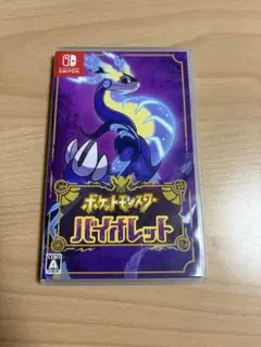ポケットモンスター バイオレット Nintendo Switch ソフト