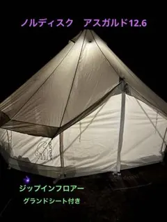 2025年最新】アスガルド12.6 ジップインフロアの人気アイテム