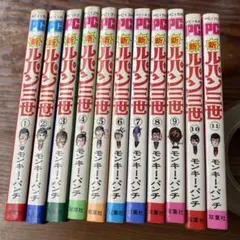 2026年最新】ルパン三世 全巻の人気アイテム - メルカリ