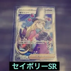 C*n様 セイボリー SR S5a 双璧のファイター 083/070 - メルカリ