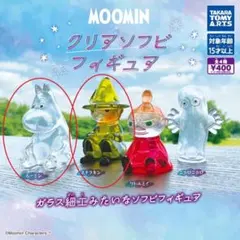 ムーミン MOOMIN クリアソフビフィギュア ２種 セット