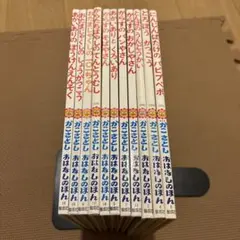 かこさとしおはなしのほん　全11冊セット　からすのパンやさん　絵本