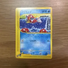 ポケモンカードe コイキング 第5弾 神秘なる山 026/088 5e2 - メルカリ
