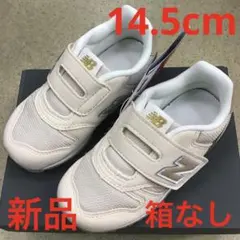 ニューバランス　キッズスニーカー新品　未使用　送料込み14.5cmタグ付き箱なし
