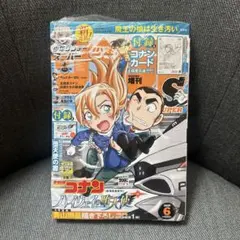 新品未開封品 少年サンデーS 2026年6月号 ハイウェイの堕天使付録付き