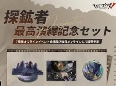 非売品】第五人格 identityⅤ 探鉱者 パズル エポスカード特典 - メルカリ