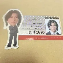 【即発送】Aぇ ! group カレンダー　2026 特典　末澤誠也