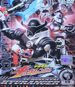 宇宙戦隊キュウレンジャー DVD レンタル落ち 5巻