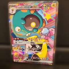 ナンジャモのハラバリーex SAR MEGA ハイクラスパック - メルカリ