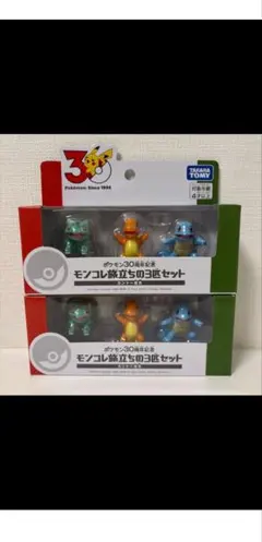 新品未開封　ポケモン30周年記念 モンコレ旅立ちの3匹セット カントー地方 ✕2