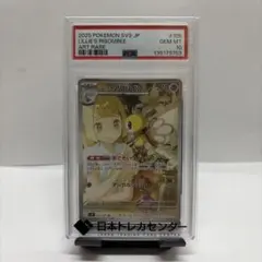 PSA10 R団のサンダー リーリエのアブリボン セット - メルカリ