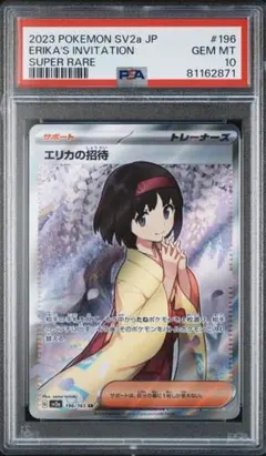 僕の心のヤバいやつ Osica 山田杏奈 winner プロモ PSA10 - メルカリ