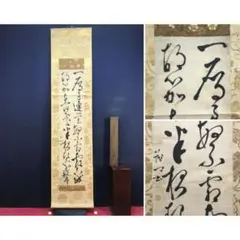 般若心経観音図 純金糸刺繍掛け軸 西陣織？ - メルカリ