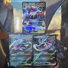 ポケモンカード ウネルミナモex sar