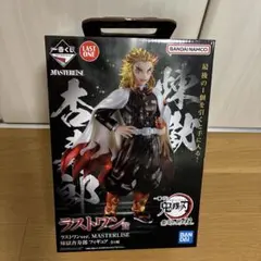 土日発送　一番くじ 鬼滅の刃 煉獄杏寿郎 ラストワン賞 フィギュア