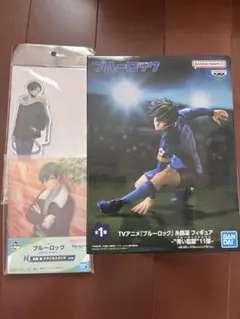 ブルーロック　糸師凛　フィギュア、アクスタセット
