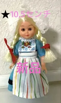 小さな人形　ミニドール　ミニチュアドール　約10.5 センチ　寝転ぶと目閉じる