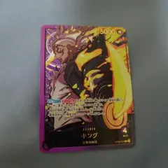 金文字キング L リーダーパラレル(リーパラ) OP08-057