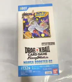 ドラゴンボールスーパーカードゲームFW MANGA BOOSTER 02