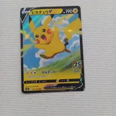 2026年最新】ピカチュウv プロモの人気アイテム - メルカリ