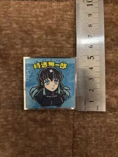 シール合計1枚（鬼滅の刃：ビックリマン　時透無一郎）