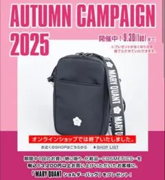 マリークワント　ショルダーバッグ　ノベルティ　未使用