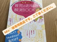 Mia♡様 リクエスト 2点 まとめ商品