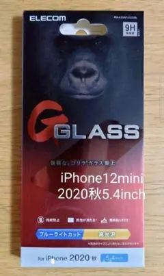 期間限定値下げ☆エレコム　iPhone12mini　ゴリラ　保護フィルム　未使用