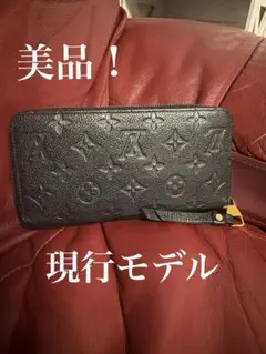 ヴィトン アンプラント プラティーヌ 限定 ジッピー ラウンド