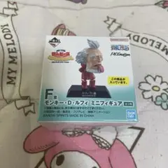 ワンピース 一番くじ F賞 モンキー・D・ルフィ ミニフィギュア