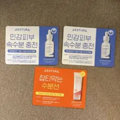 AESTURA エストラ サンプル 試供品のサムネイル