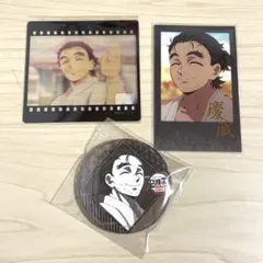 鬼滅 ダイニング くじ 缶バッジ クリアカード チェキ風ブロマイド 無限城 慶蔵