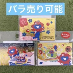 EXPO2025 ミャクミャク マグネット