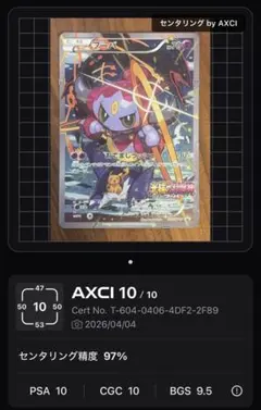 【美品】フーパ光輪の超魔神 入場者プレゼント PROMO プロモ PSA10