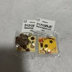 さくさくぱんだ　ミニチュアマスコットvol.1 2個セット