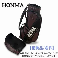 希少 本間ゴルフ HONMA ゴジラシボ 日本製 高級キャディバッグ 希少 本間ゴルフ HONMA ゴジラシボ 日本製 高級キャディバッグ - メルカリ